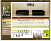 2008年 上田眼科ホームページ