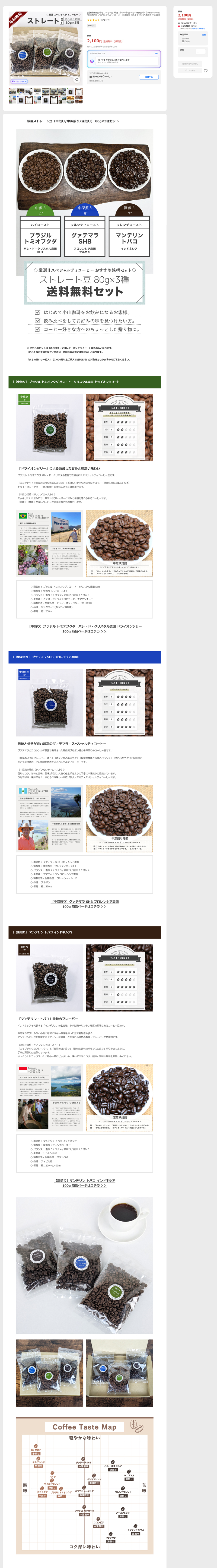 △ PC版商品詳細ページ