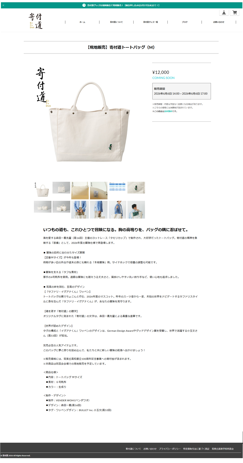 △ 商品詳細ページ